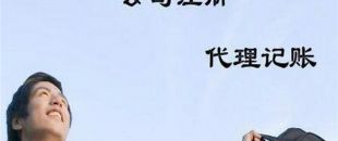 深圳公司注冊公司名稱要怎么取？