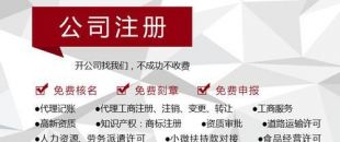 深圳注冊(cè)公司代辦的好處？代理記賬公司的優(yōu)勢(shì)?